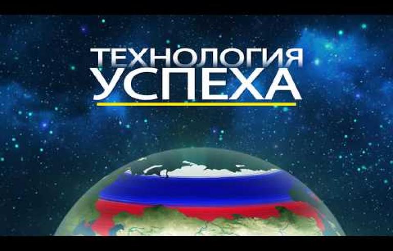 Embedded thumbnail for Технология успеха - О роли национально-культурной автономии в укреплении единства российской нации