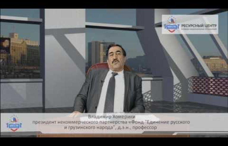 Embedded thumbnail for Общественная дипломатия как важный ресурс реализации национальной политики государства